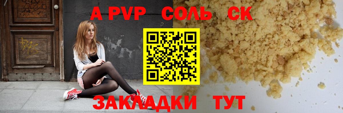 Alpha-PVP VHQ Новороссийск