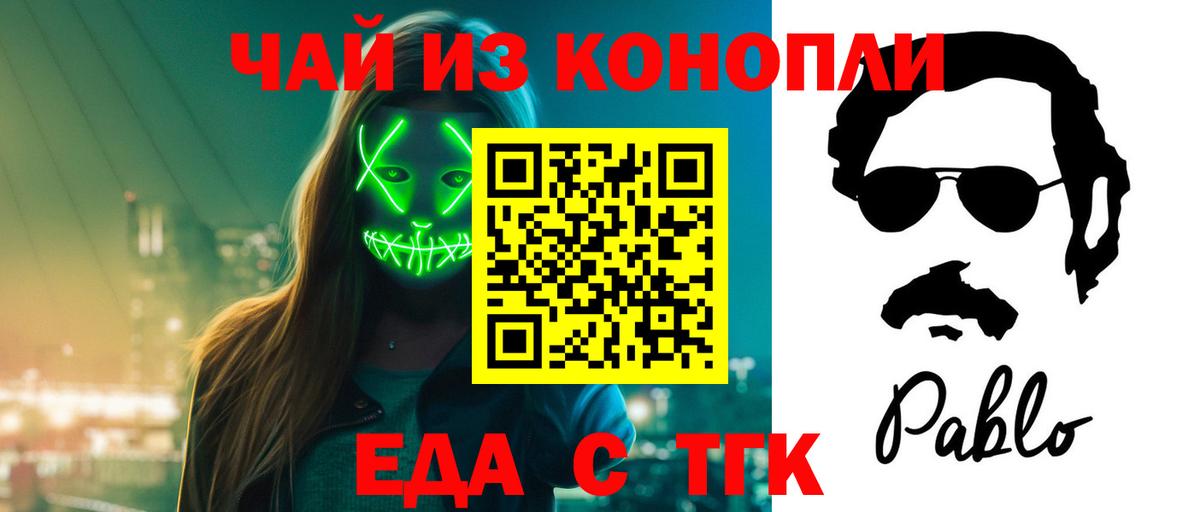 Cannafood конопля  Вход с VPN  Новороссийск 
