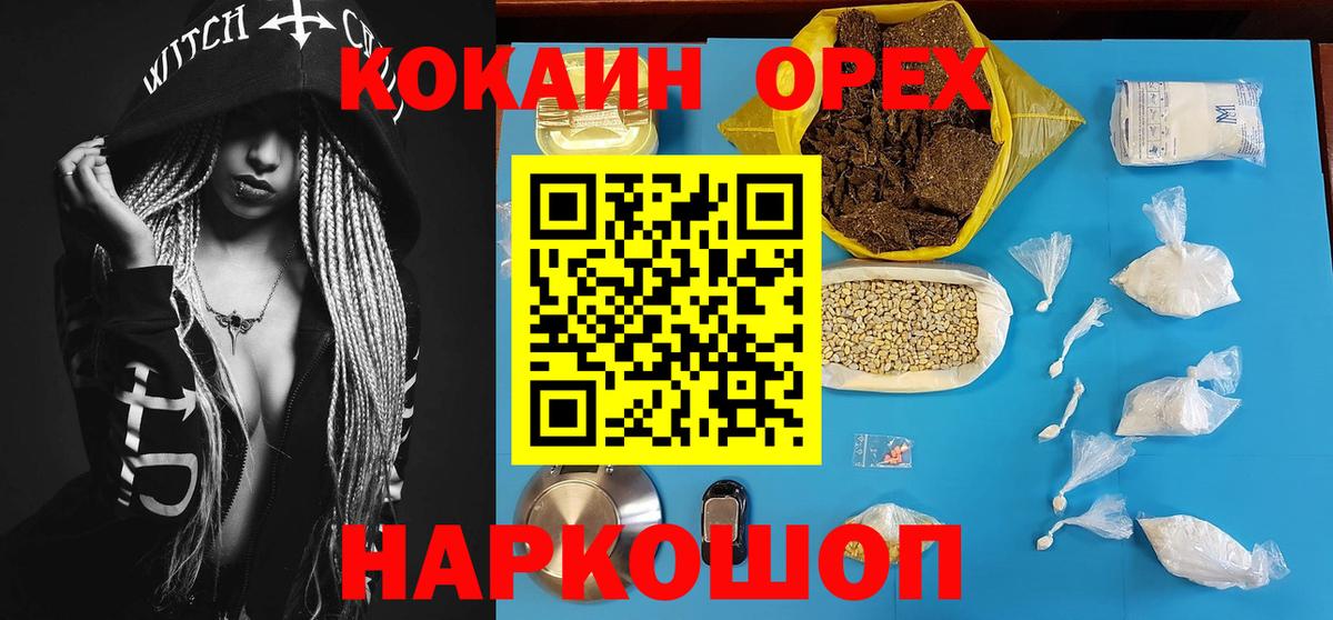 COCAIN Fish Scale Новороссийск