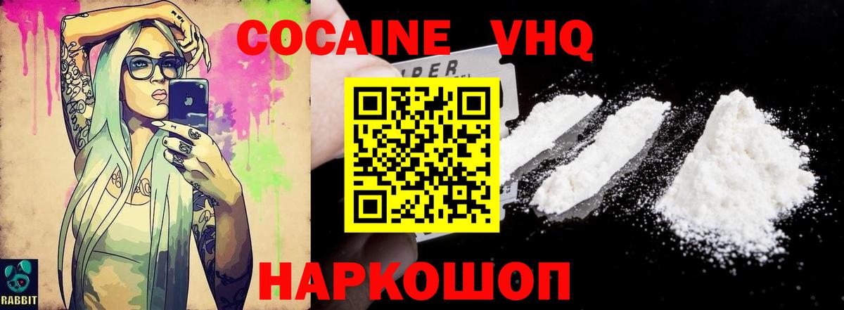 где найти   Вход с VPN  КОКАИН 97%  Cocaine  Новороссийск  Cocaine Боливия 