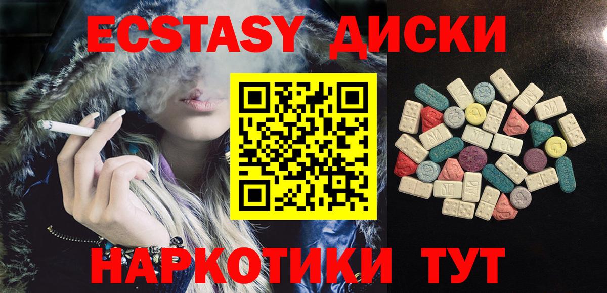 Экстази Punisher  ОМГ ОМГ зеркало  Новороссийск  Ecstasy louis Vuitton  Вход с VPN 