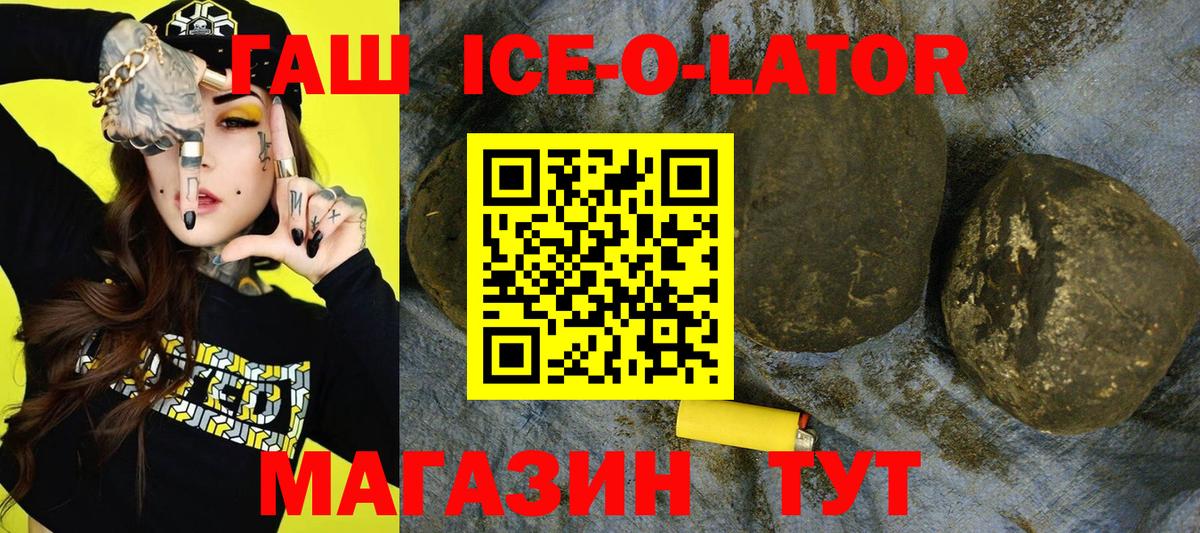 Гашиш хэш Новороссийск