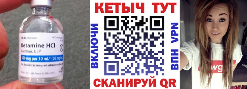 цены наркотик  сайты даркнета как зайти  Кетамин VHQ  Новороссийск 