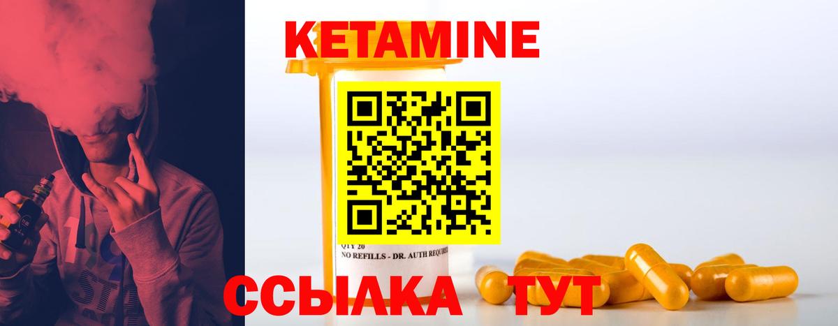 darknet наркотические препараты  Кетамин ketamine  Вход с VPN  КЕТАМИН VHQ  Новороссийск 