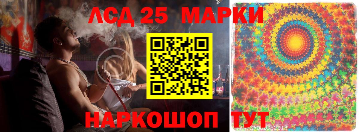 Новороссийск  LSD-25 экстази ecstasy  Вход с VPN 