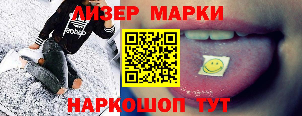 Лсд 25 экстази кислота Новороссийск