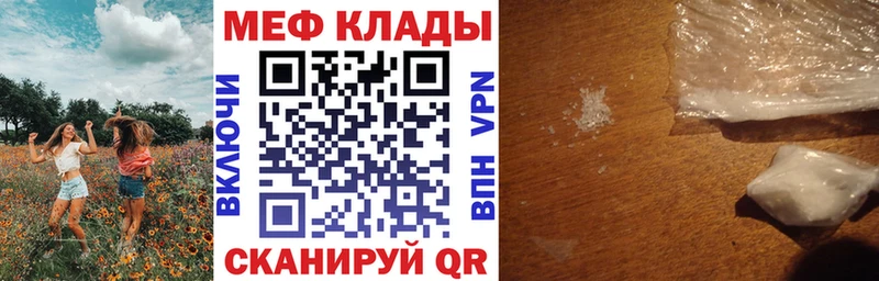 как найти закладки  Новороссийск  МЕФ 4 MMC 
