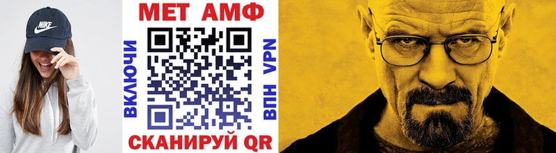 Метамфетамин пудра Новороссийск